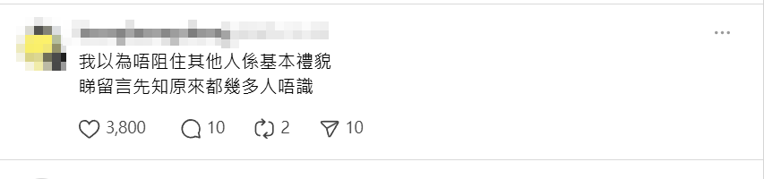 有網民上班欠5分鐘遲到,他在金鐘站搭乘超長電梯,趕時間時卻遇上「左右企穩」乘客,發帖公審「左企乘客」大表不滿,帖文引起網民熱議,分為兩派激辯 (Threads)