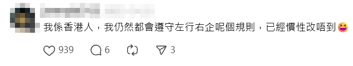 有網民上班欠5分鐘遲到,他在金鐘站搭乘超長電梯,趕時間時卻遇上「左右企穩」乘客,發帖公審「左企乘客」大表不滿,帖文引起網民熱議,分為兩派激辯 (Threads)