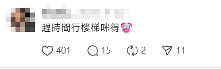 有網民上班欠5分鐘遲到,他在金鐘站搭乘超長電梯,趕時間時卻遇上「左右企穩」乘客,發帖公審「左企乘客」大表不滿,帖文引起網民熱議,分為兩派激辯 (Threads)