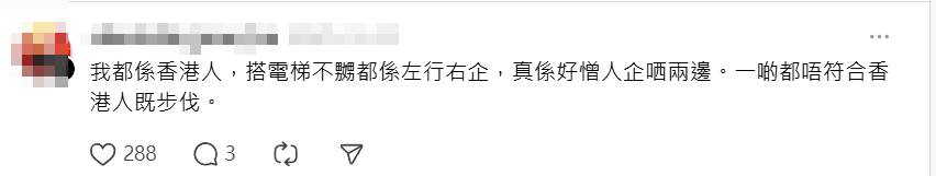 有網民上班欠5分鐘遲到,他在金鐘站搭乘超長電梯,趕時間時卻遇上「左右企穩」乘客,發帖公審「左企乘客」大表不滿,帖文引起網民熱議,分為兩派激辯 (Threads)