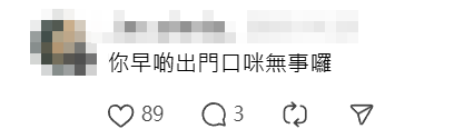有網民上班欠5分鐘遲到,他在金鐘站搭乘超長電梯,趕時間時卻遇上「左右企穩」乘客,發帖公審「左企乘客」大表不滿,帖文引起網民熱議,分為兩派激辯 (Threads)