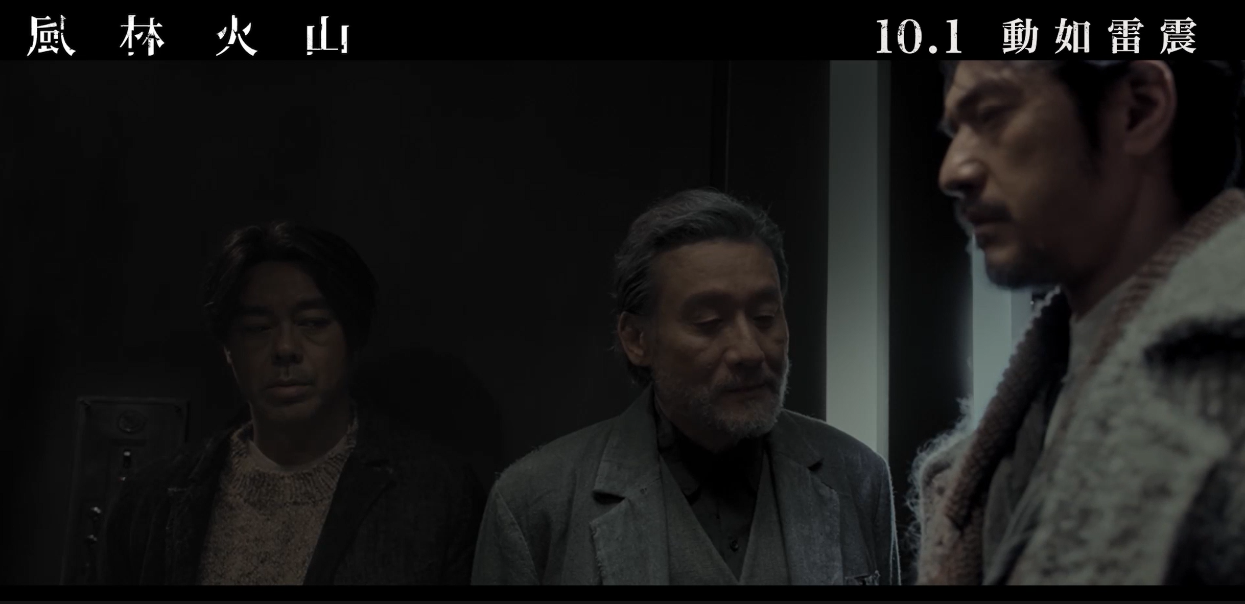 金城武與兩大影帝梁家輝和劉青雲首度合作。