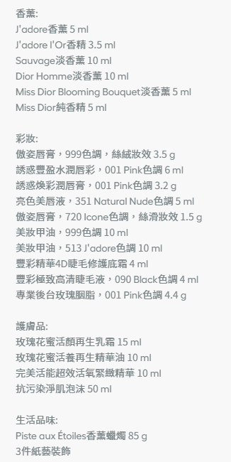 聖誕倒數月曆2025|Dior 30 MONTAIGNE聖誕倒數月曆 $5,600 (10月15日發售)