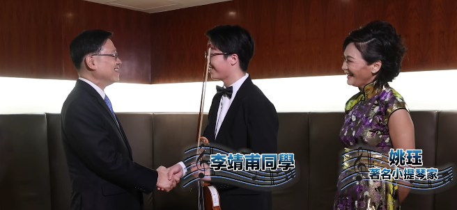 @fb 李家超 John KC Lee 影片截圖