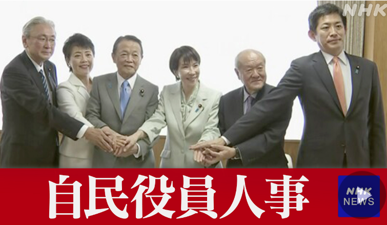 高市早苗出任日揆存變數?傳國會罕有延期開會選新首相