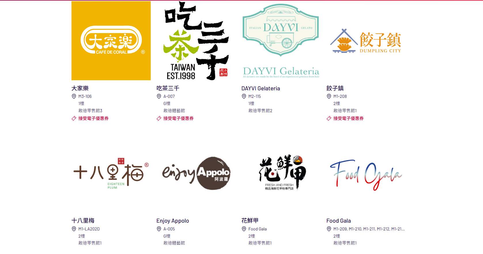 啟德體育園附近餐廳