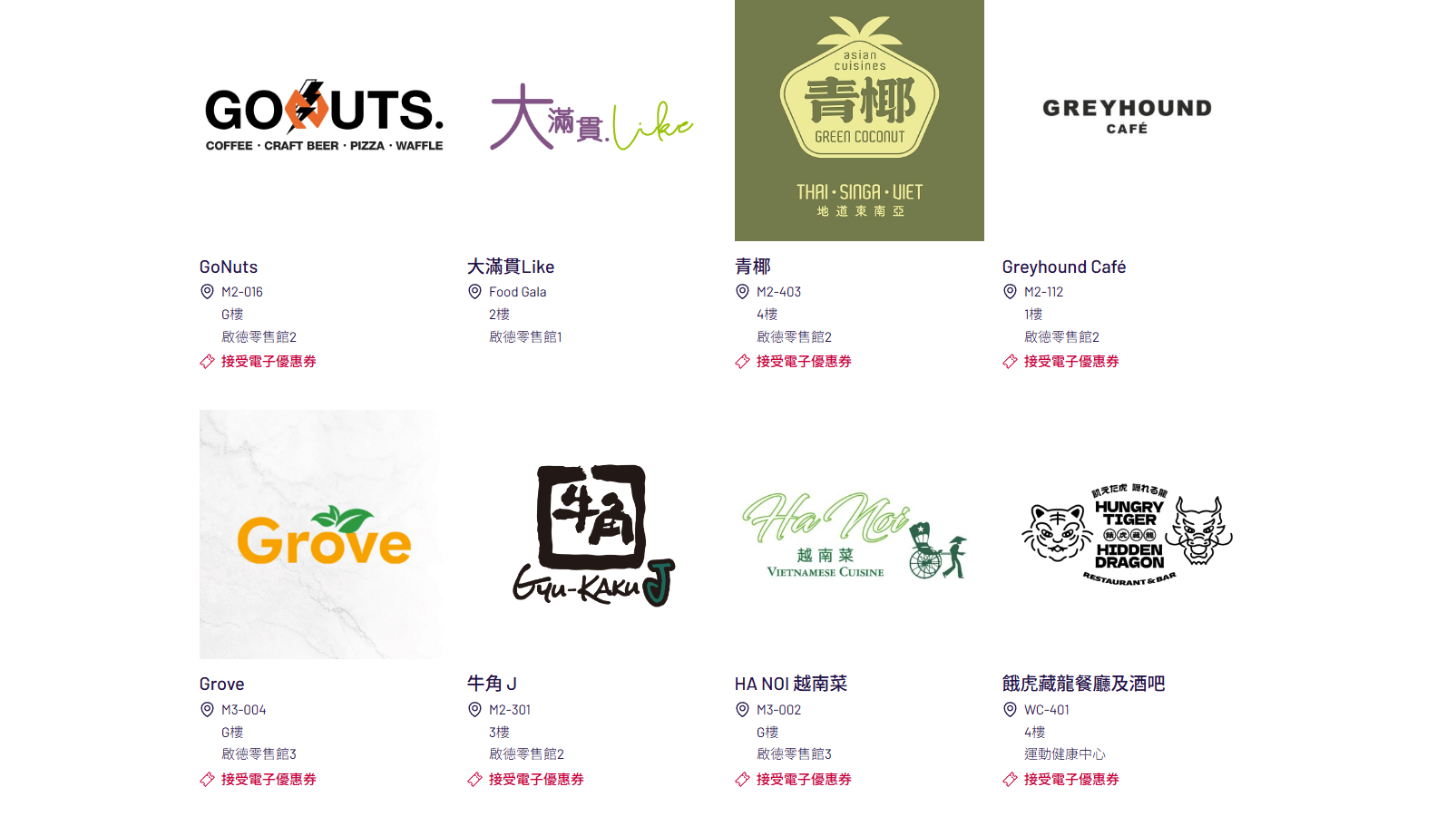 啟德體育園附近餐廳