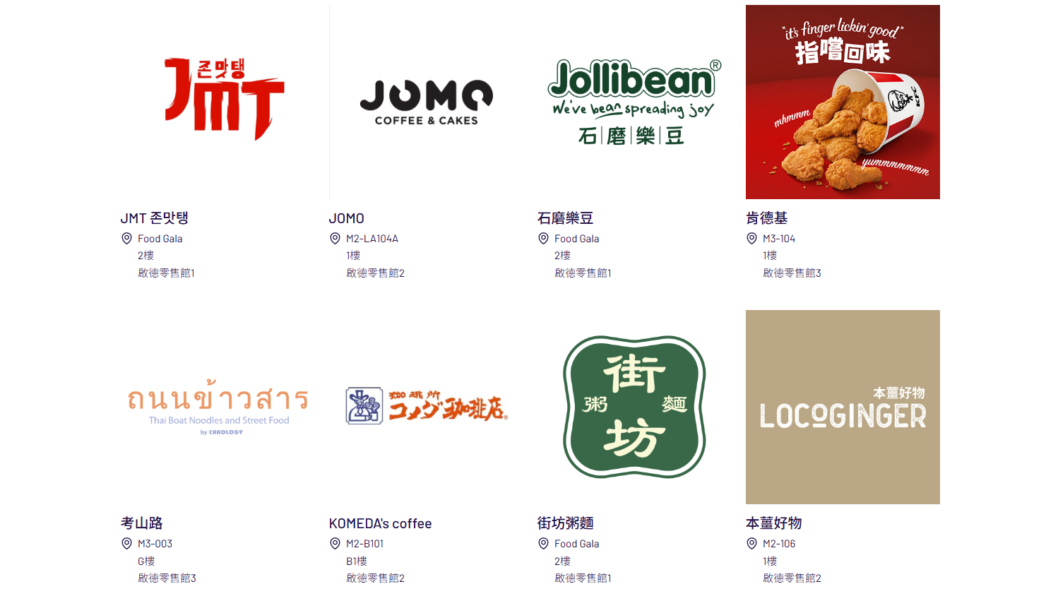 啟德體育園附近餐廳