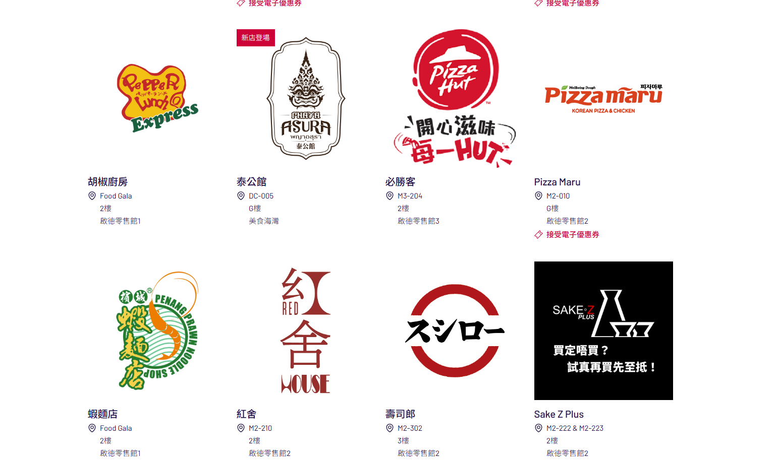 啟德體育園附近餐廳