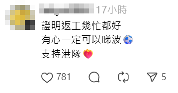 有入場觀眾於社交平台Threads上載一段片段,可見球賽期間有一位紅衫男士在觀眾席中打開手提電腦,屏幕有PowerPoint簡報文件,似是在埋頭工作(Threads)