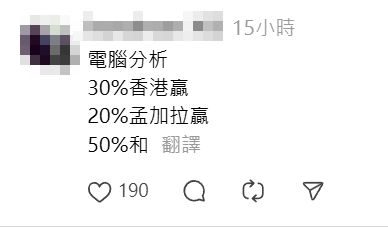 有入場觀眾於社交平台Threads上載一段片段,可見球賽期間有一位紅衫男士在觀眾席中打開手提電腦,屏幕有PowerPoint簡報文件,似是在埋頭工作(Threads)