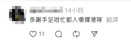 有入場觀眾於社交平台Threads上載一段片段,可見球賽期間有一位紅衫男士在觀眾席中打開手提電腦,屏幕有PowerPoint簡報文件,似是在埋頭工作(Threads)