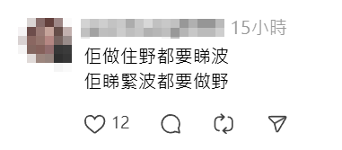 有入場觀眾於社交平台Threads上載一段片段,可見球賽期間有一位紅衫男士在觀眾席中打開手提電腦,屏幕有PowerPoint簡報文件,似是在埋頭工作(Threads)