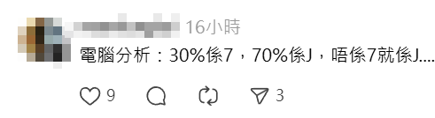 有入場觀眾於社交平台Threads上載一段片段,可見球賽期間有一位紅衫男士在觀眾席中打開手提電腦,屏幕有PowerPoint簡報文件,似是在埋頭工作(Threads)