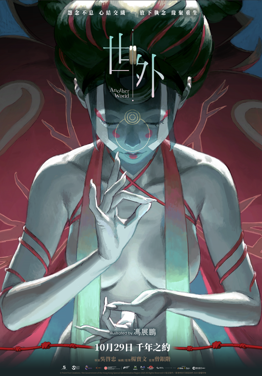 《世外》破天荒與29位藝術家聯動創作特別版海報。 (馮展鵬)