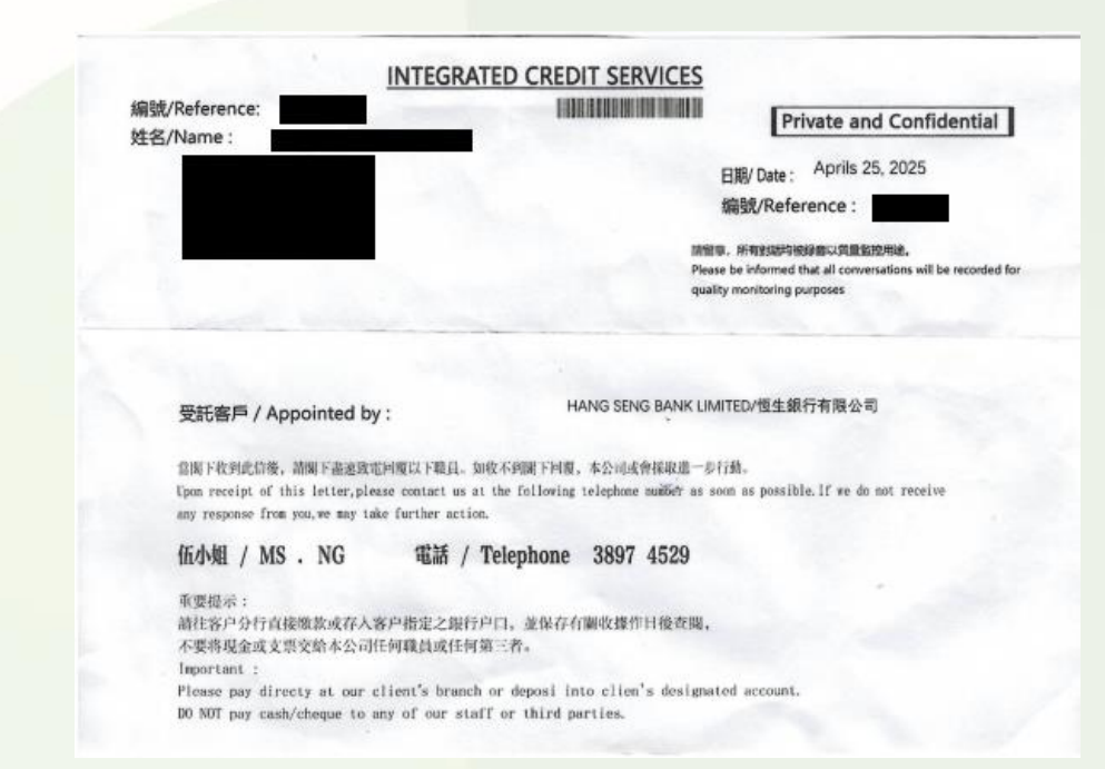 騙徒冒充獲恒生銀行委託的服務供應商。