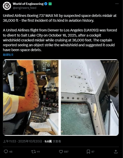 聯合航空機師血濺駕駛艙 擋風玻璃疑遭太空垃圾撞裂須急降