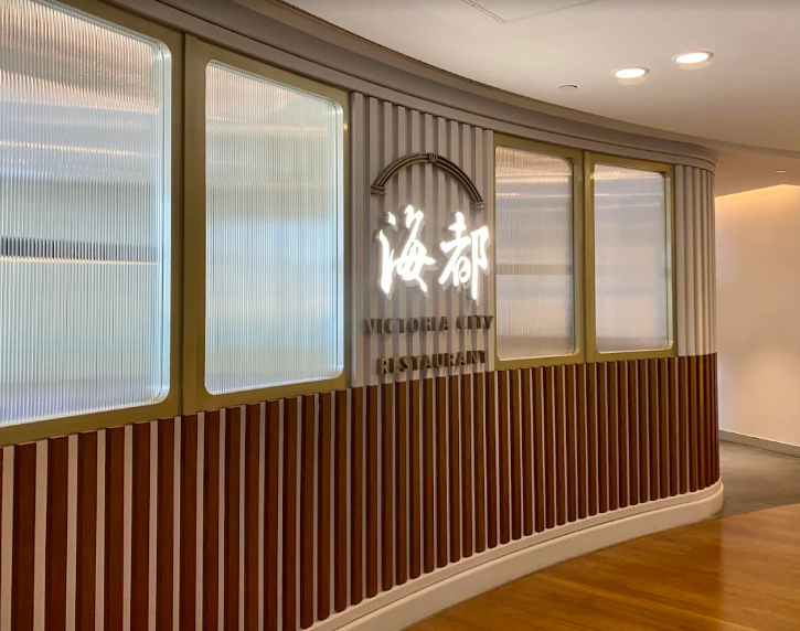 已開業38年、位於金鐘中信大廈的「海都酒家」近日貼出告示,稱由於租約期滿,將於11月1日結業(網上圖片)