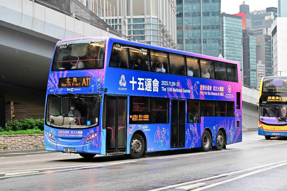 城巴榮幸成為香港賽區的銀貢獻機構,十五運會及殘特奧會主題巴士目前已在全港各區 營運,以推動全運會熱潮。