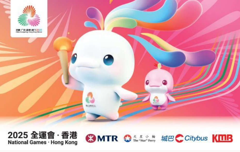 城巴將在全運會及殘特奧會賽事期間向香港賽區的參賽運動員提供免費乘車優惠。