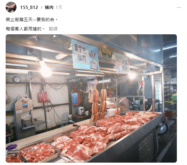 台灣首現非洲豬瘟禁運豬5天 現搶鮮肉潮魯肉飯店被逼停業