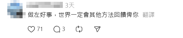 一名女網民發文指到尖沙咀DONKI購物時,遇到一名操廣東話的陌生女子,聲稱無法以現金付款希望幫忙。樓主不屢有詐,以電子支付幫忙支付200元,對方稱會以「轉數快」轉帳,但之後未有兌現,樓主驚覺受騙,慨嘆「我真係死蠢」,希望能公開遭遇以提醒其他人小心。(Threads)