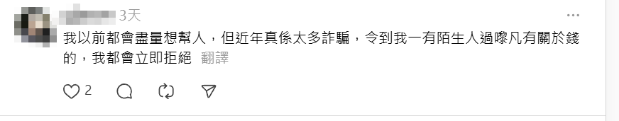 一名女網民發文指到尖沙咀DONKI購物時,遇到一名操廣東話的陌生女子,聲稱無法以現金付款希望幫忙。樓主不屢有詐,以電子支付幫忙支付200元,對方稱會以「轉數快」轉帳,但之後未有兌現,樓主驚覺受騙,慨嘆「我真係死蠢」,希望能公開遭遇以提醒其他人小心。(Threads)