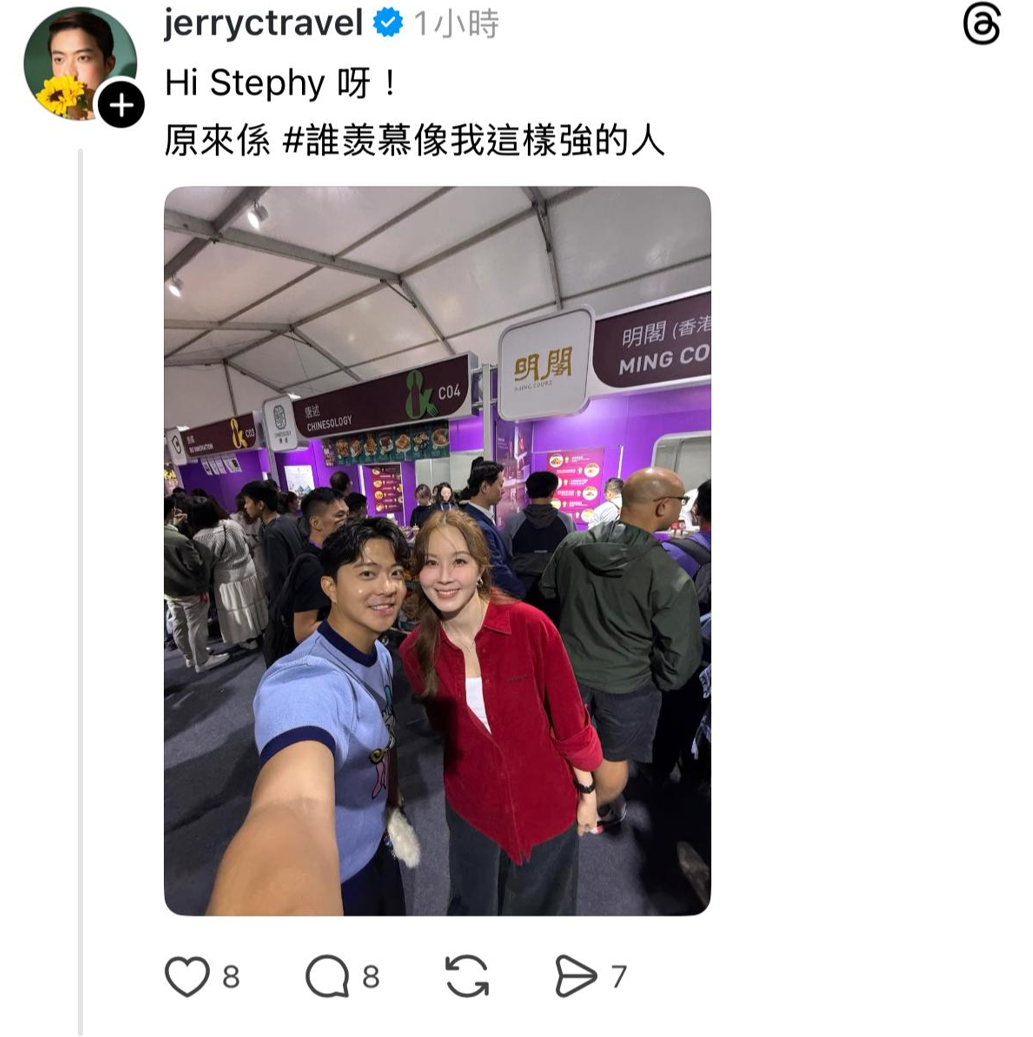 旅遊KOL(謝利Jerry.C)在社交平台po與Theresa合照,卻寫「Hi Stephy 呀」才刷流量。