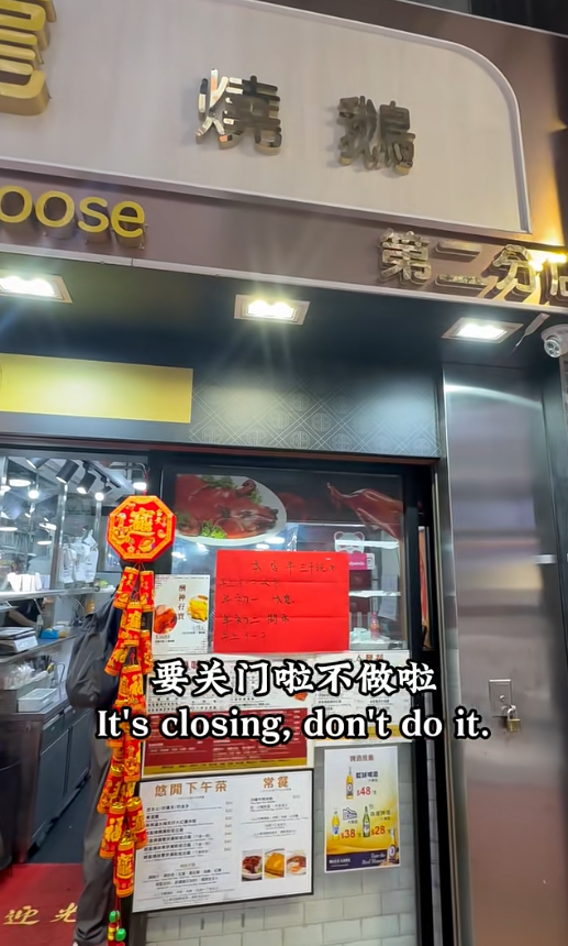 灣仔人氣燒味店「天龍燒鵝」近日宣布,因業主加租及人手問題決定縮減位於昌業大廈的分店,僅保留另一間分店。老闆拍片解釋結業原因。 香港阿成哥(天龍燒鵝)小紅書