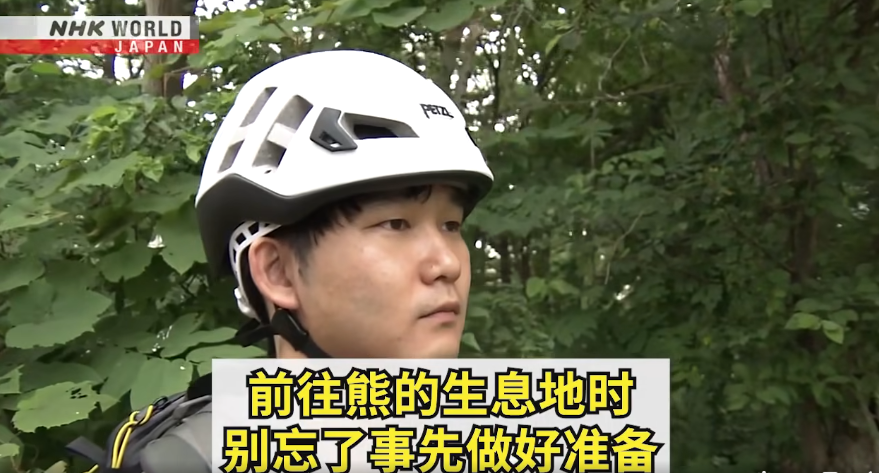 日本一個月64人遭熊襲擊 NHK推中文自保教學片 網民:熊太可愛啦(有片) | 日本旅遊