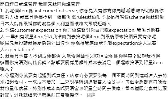 網民批評港男。(Threads截圖)