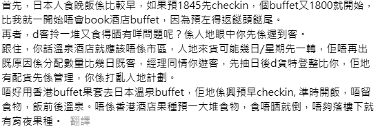 網民批評港男。(Threads截圖)