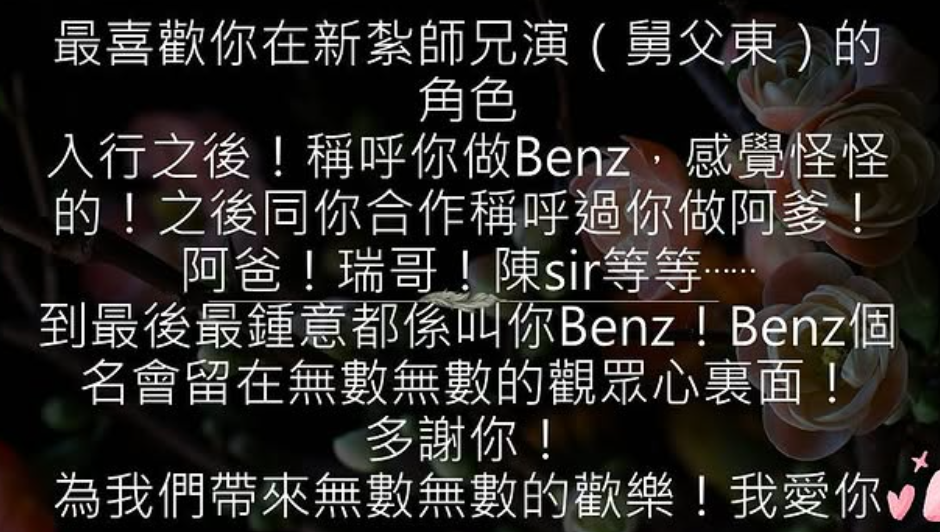 郭晉安發文追悼許紹雄。