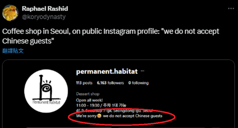 首爾咖啡店拒接待中國人惹爭議 店方解釋社會反華情緒高漲