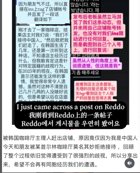 首爾咖啡店拒接待中國人惹爭議 店方解釋社會反華情緒高漲