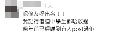 葵涌一名「怪男」先問途人「著幾號鞋」,之後做出一些怪異舉動。帖文引發網民熱議,不少人指該男子為「慣犯」(Threads)