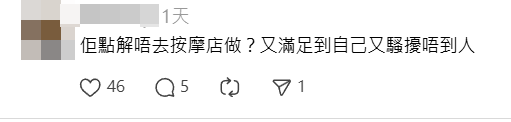 葵涌一名「怪男」先問途人「著幾號鞋」,之後做出一些怪異舉動。帖文引發網民熱議,不少人指該男子為「慣犯」(Threads)