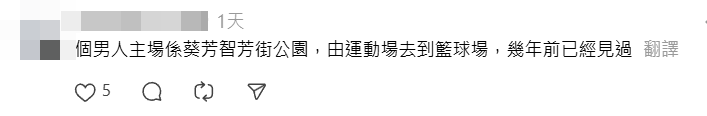 葵涌一名「怪男」先問途人「著幾號鞋」,之後做出一些怪異舉動。帖文引發網民熱議,不少人指該男子為「慣犯」(Threads)
