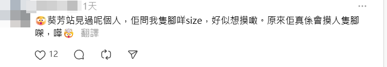 葵涌一名「怪男」先問途人「著幾號鞋」,之後做出一些怪異舉動。帖文引發網民熱議,不少人指該男子為「慣犯」(Threads)