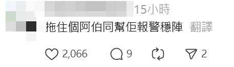 有港男目睹一位長者在銀行提款機前疑遇上電話詐騙,更險被不法分子誘導轉帳金錢,決定出聲制止,網民熱烈討論,讚賞其見義勇為。(Threads)