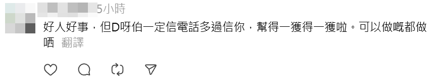 有港男目睹一位長者在銀行提款機前疑遇上電話詐騙,更險被不法分子誘導轉帳金錢,決定出聲制止,網民熱烈討論,讚賞其見義勇為。(Threads)