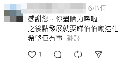 有港男目睹一位長者在銀行提款機前疑遇上電話詐騙,更險被不法分子誘導轉帳金錢,決定出聲制止,網民熱烈討論,讚賞其見義勇為。(Threads)