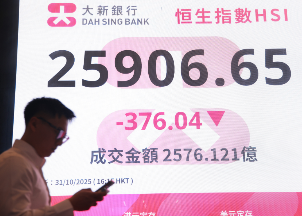 10月31日,截止收盤,香港恒生指數跌376.04點,跌1.43%,報25906.65點,主板全日成交2576.12億港元。(中通社)