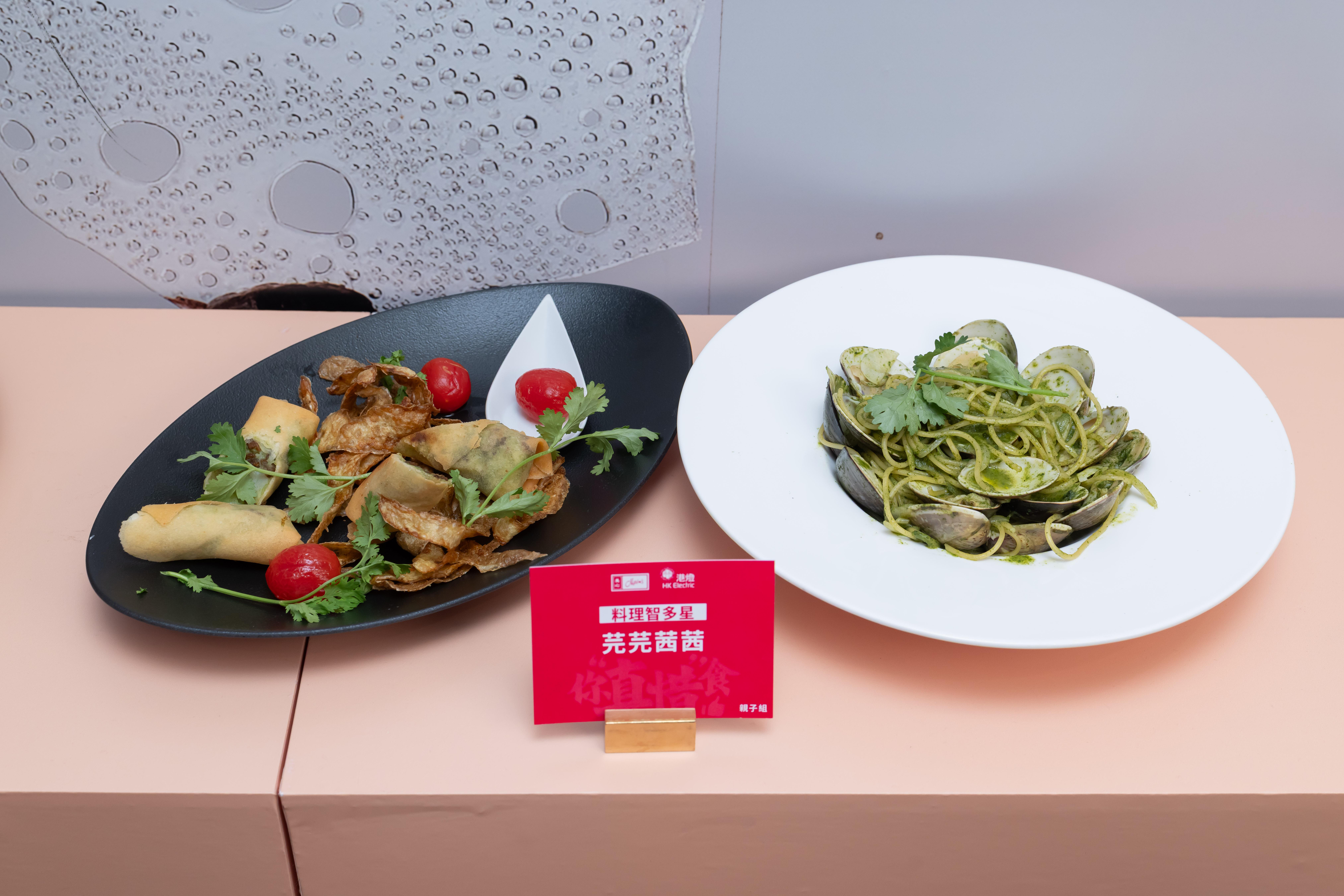 親子組優異獎菜式「芫芫茜茜(芫茜忌廉大蜆意粉、牛筋薯仔芫茜春卷配糖醋蕃茄仔)」(劉家樂、劉翯懃)