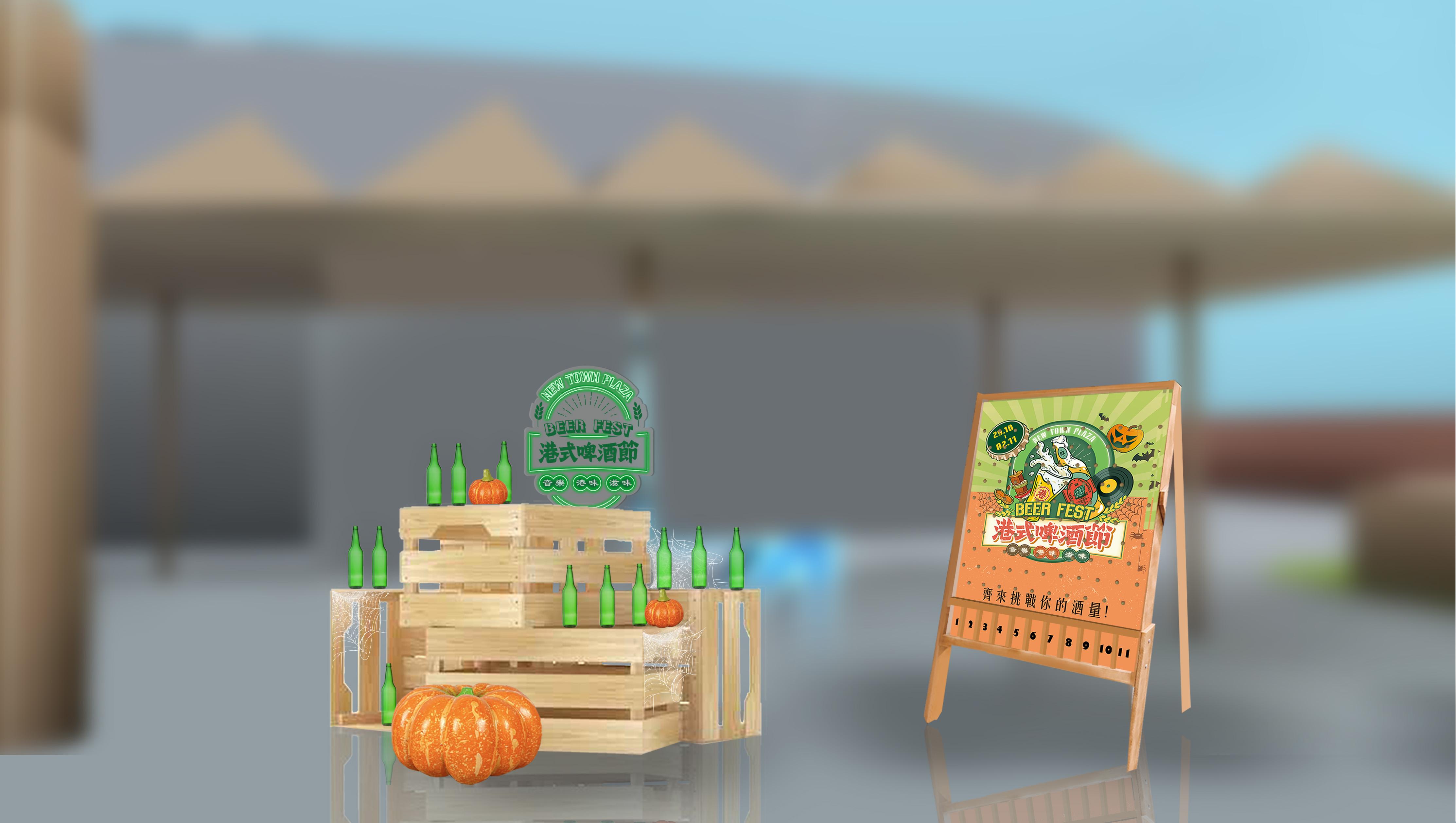 沙田新城市廣場Halloween港式啤酒節