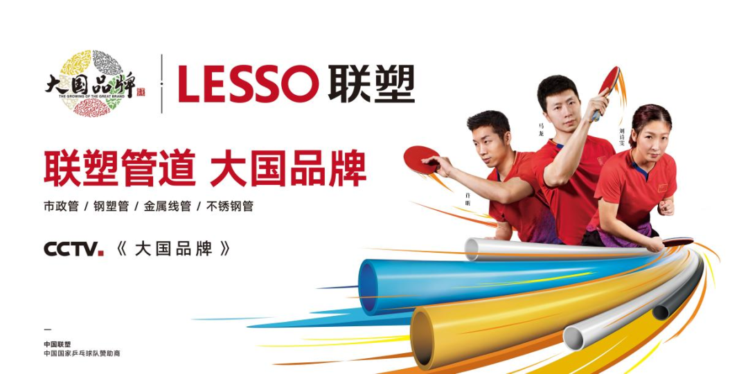 中國聯塑盈利力穩定 目標5.4元