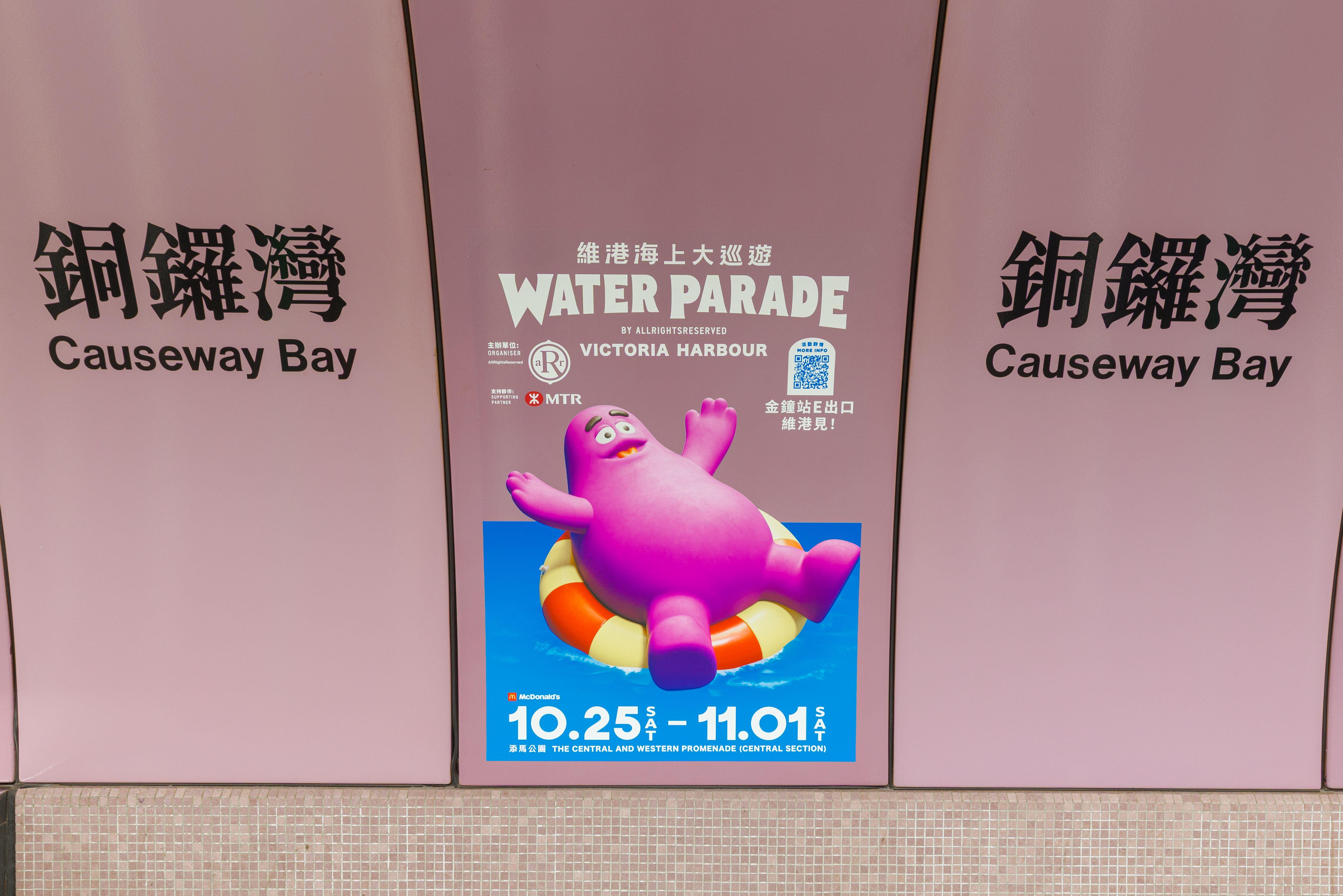 四大角色以活動主視覺造型亮相