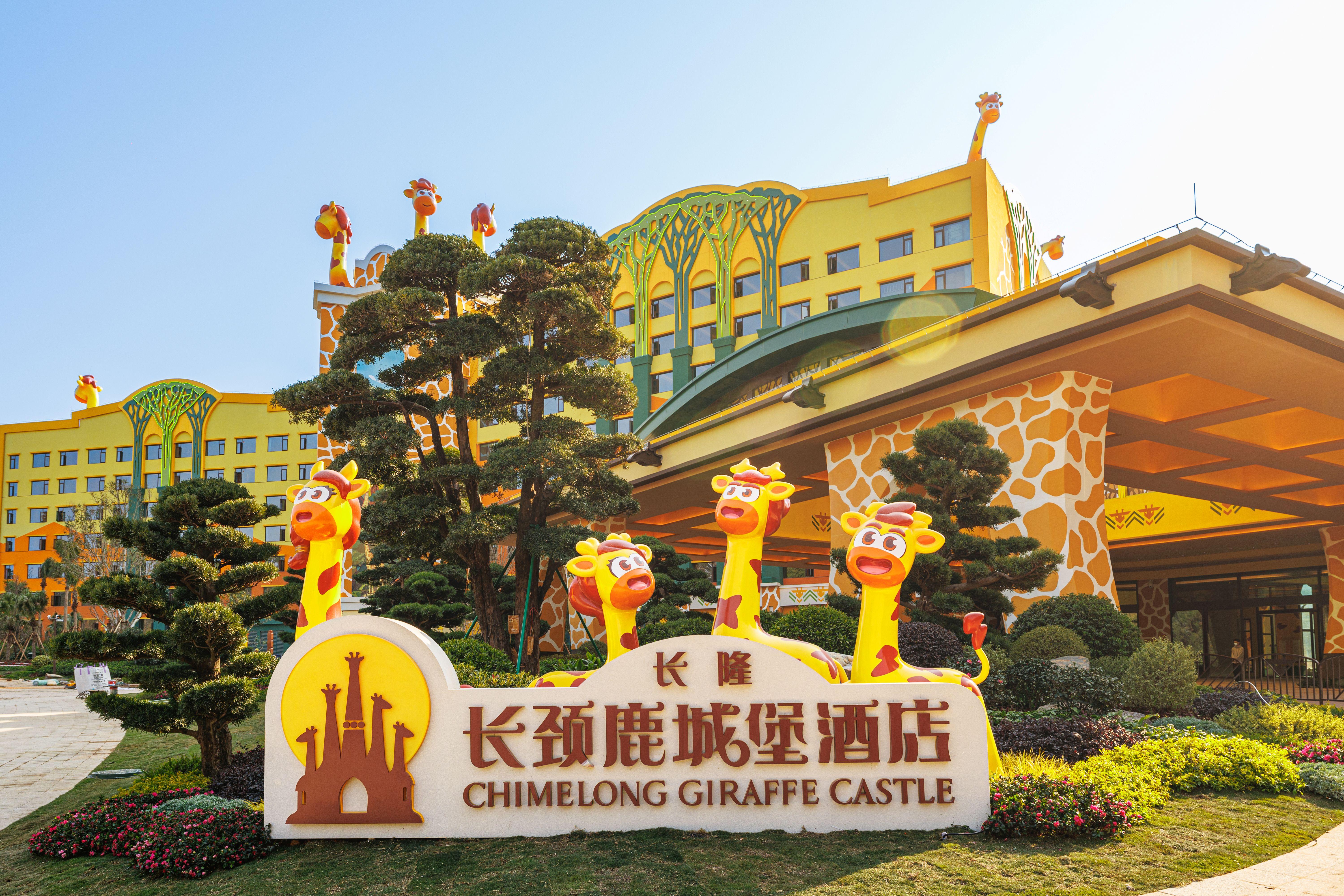 長頸鹿城堡酒店