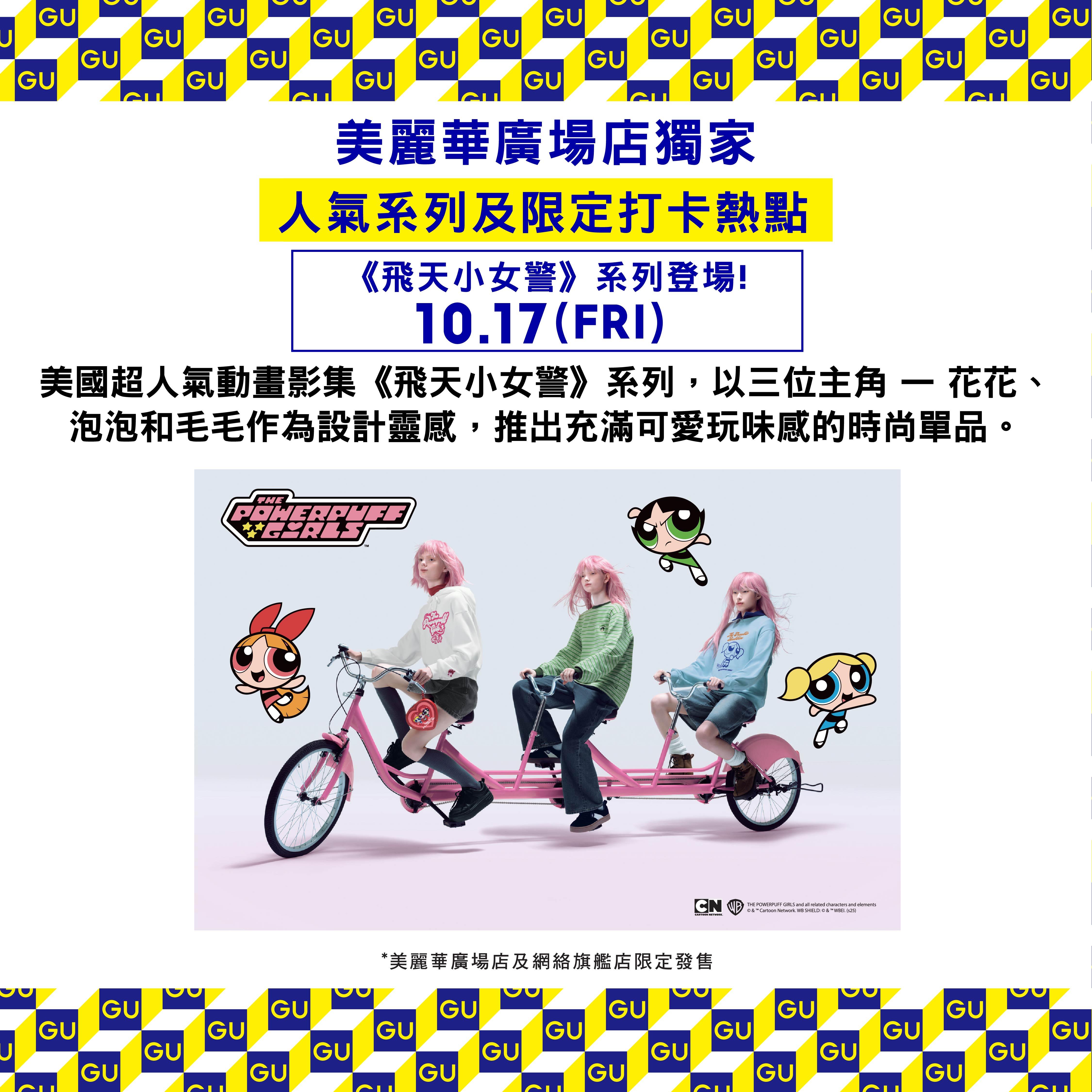 《飛天小女警》系列登場