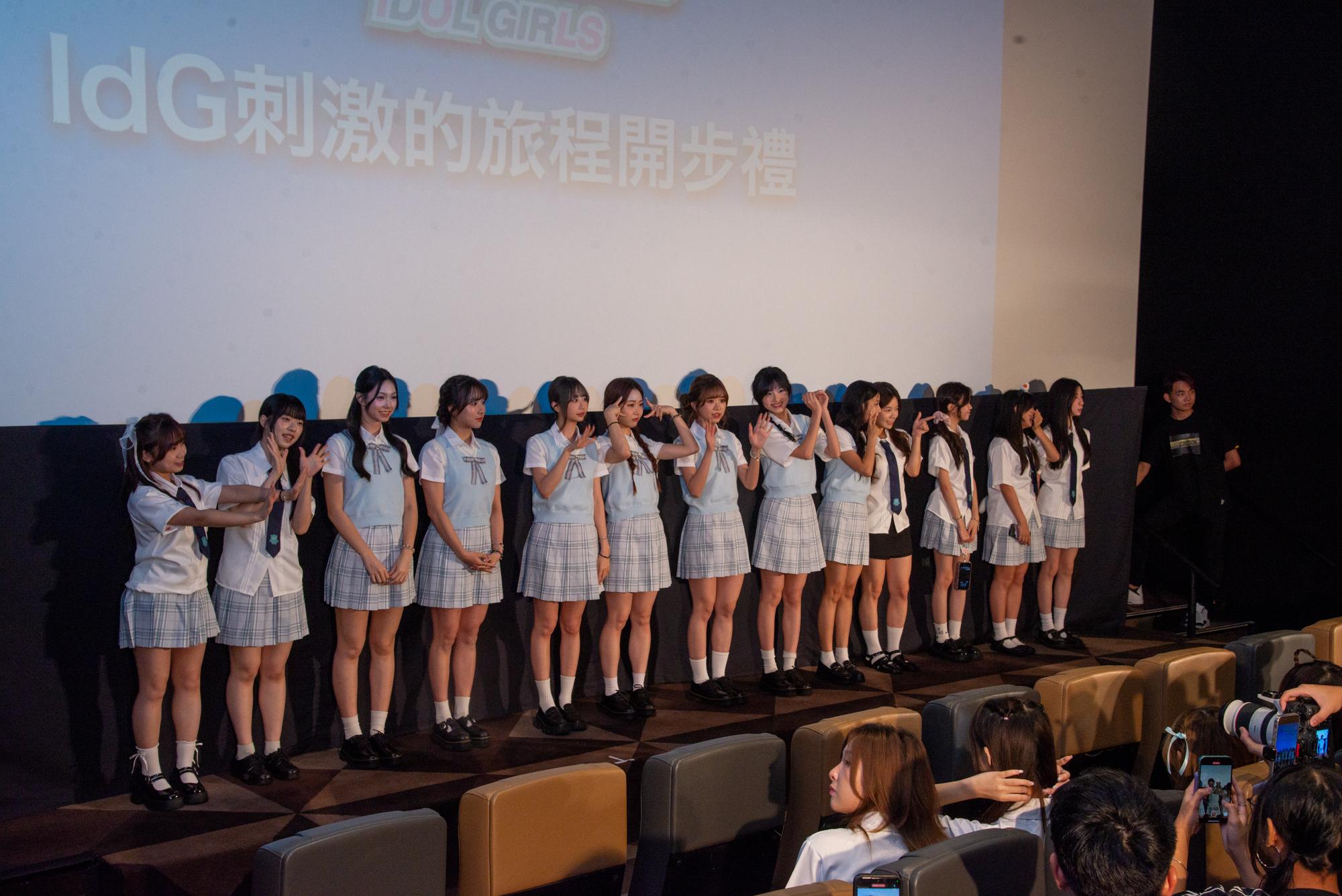 偶像女生IdG一起出席刺激的旅程開步禮。